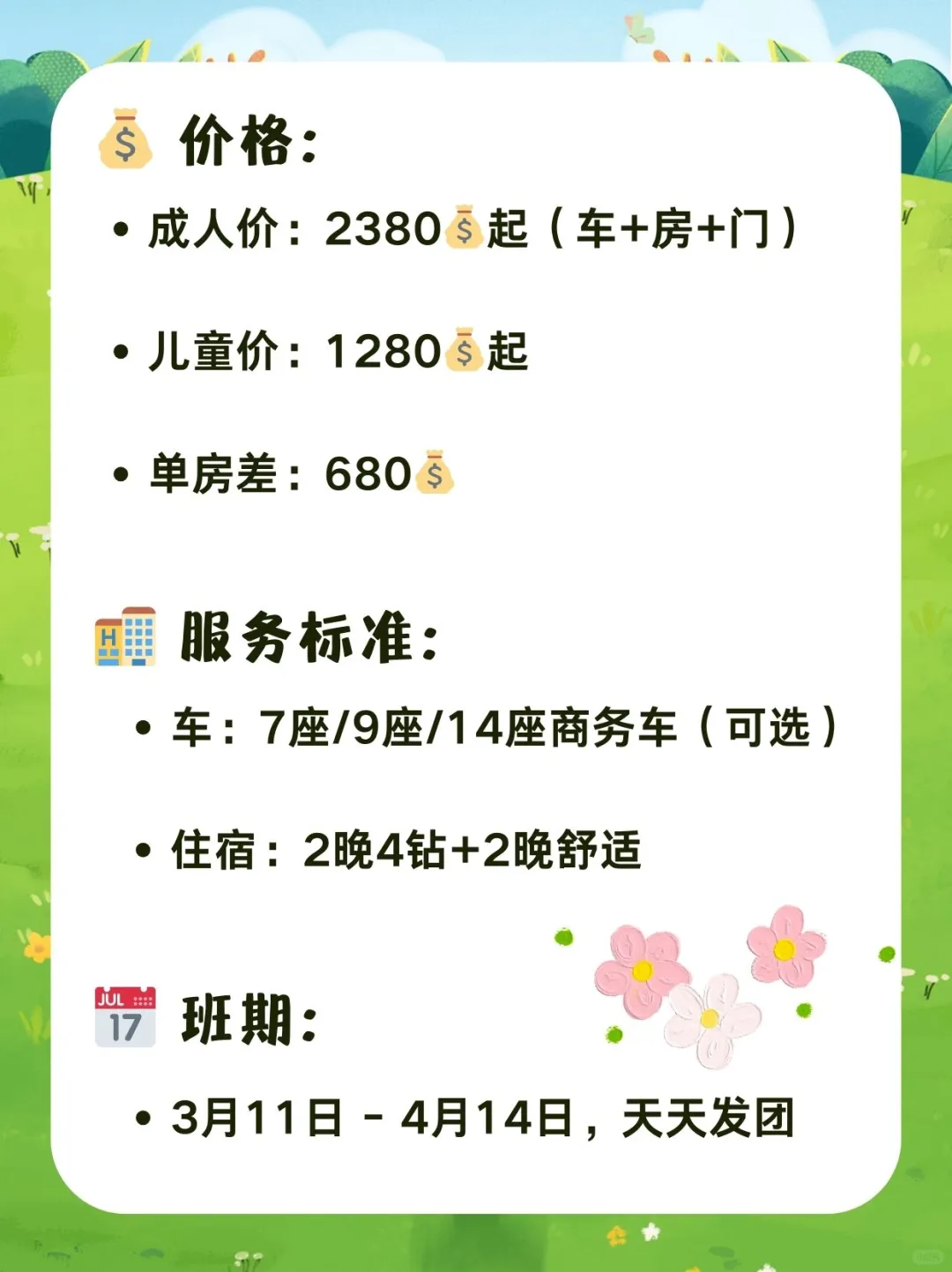 🌟【伊犁独美·5日游-旅行攻略】🌟