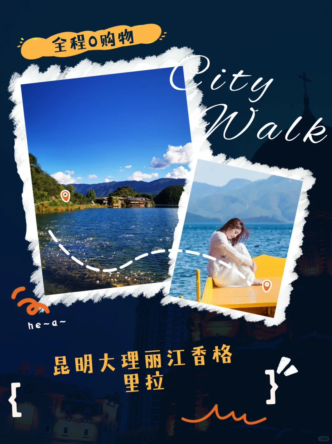 云南小团行✈️昆明大理丽江香格里拉