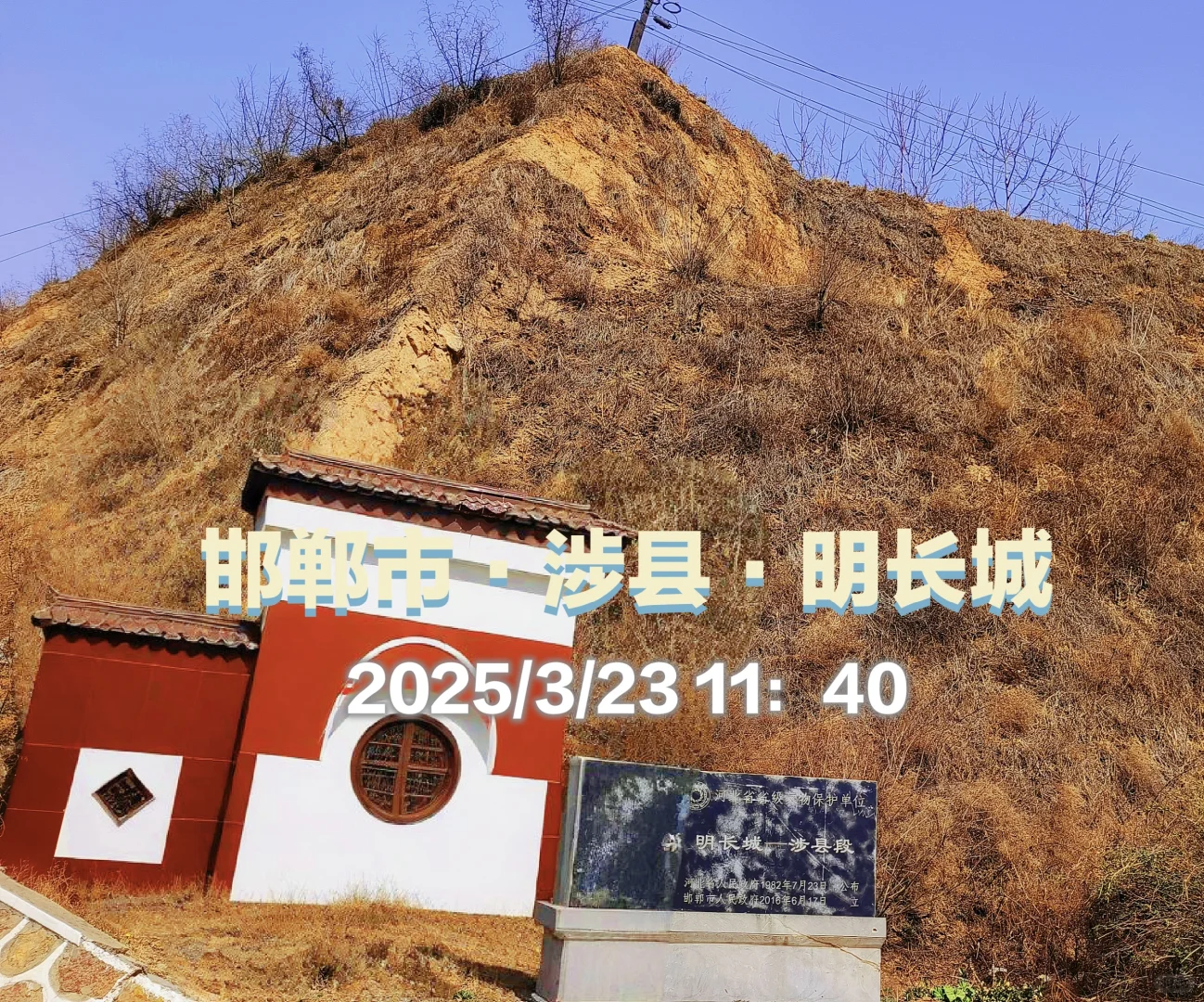 对邯郸千年古城的滤镜碎掉又缝合了