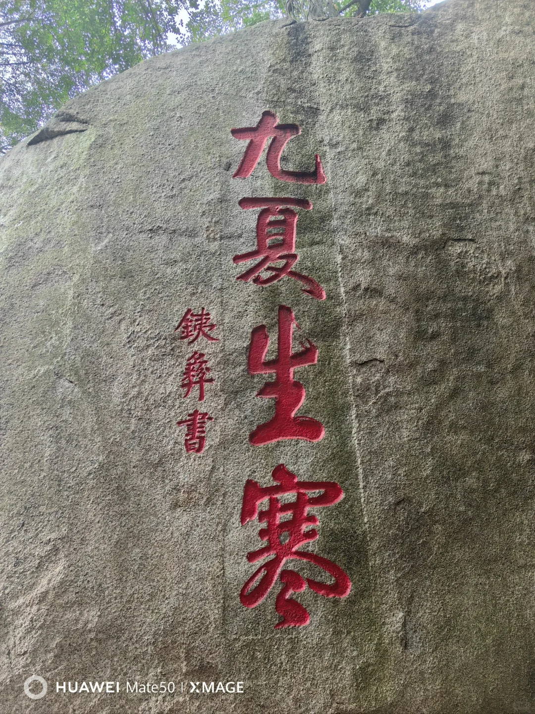 No.19 厦门 鼓浪屿 日光岩