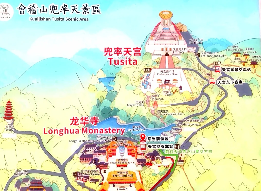 在绍兴柯桥兜率天宫绕啊绕…（纯干货）