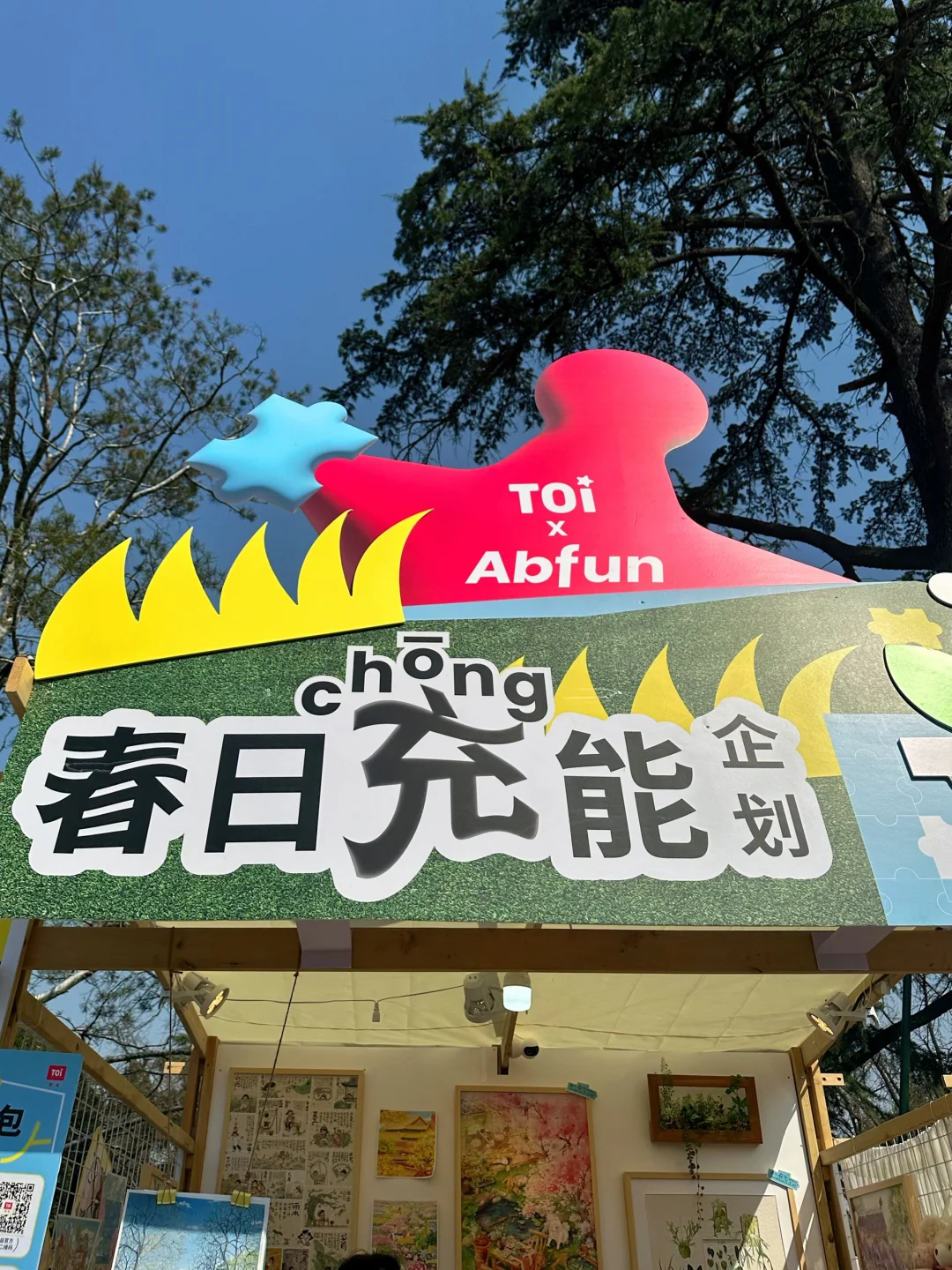 还有生活节day4🧩这个摊位好玩！好逛！好买！