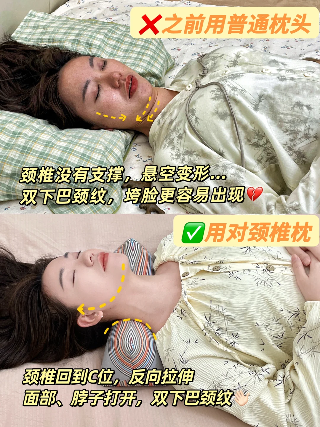 垮脸姐妹要知道‼️低成本变美，学会这样睡😌