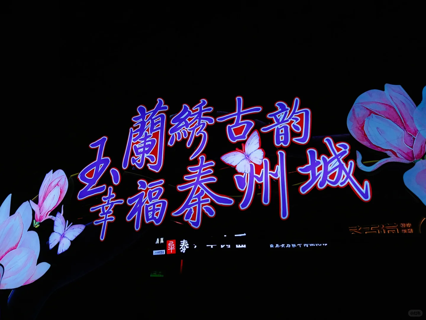 玉兰绣古韵幸福秦州城