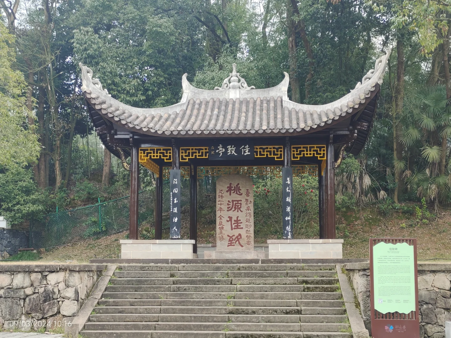 📍桃花源出行攻略