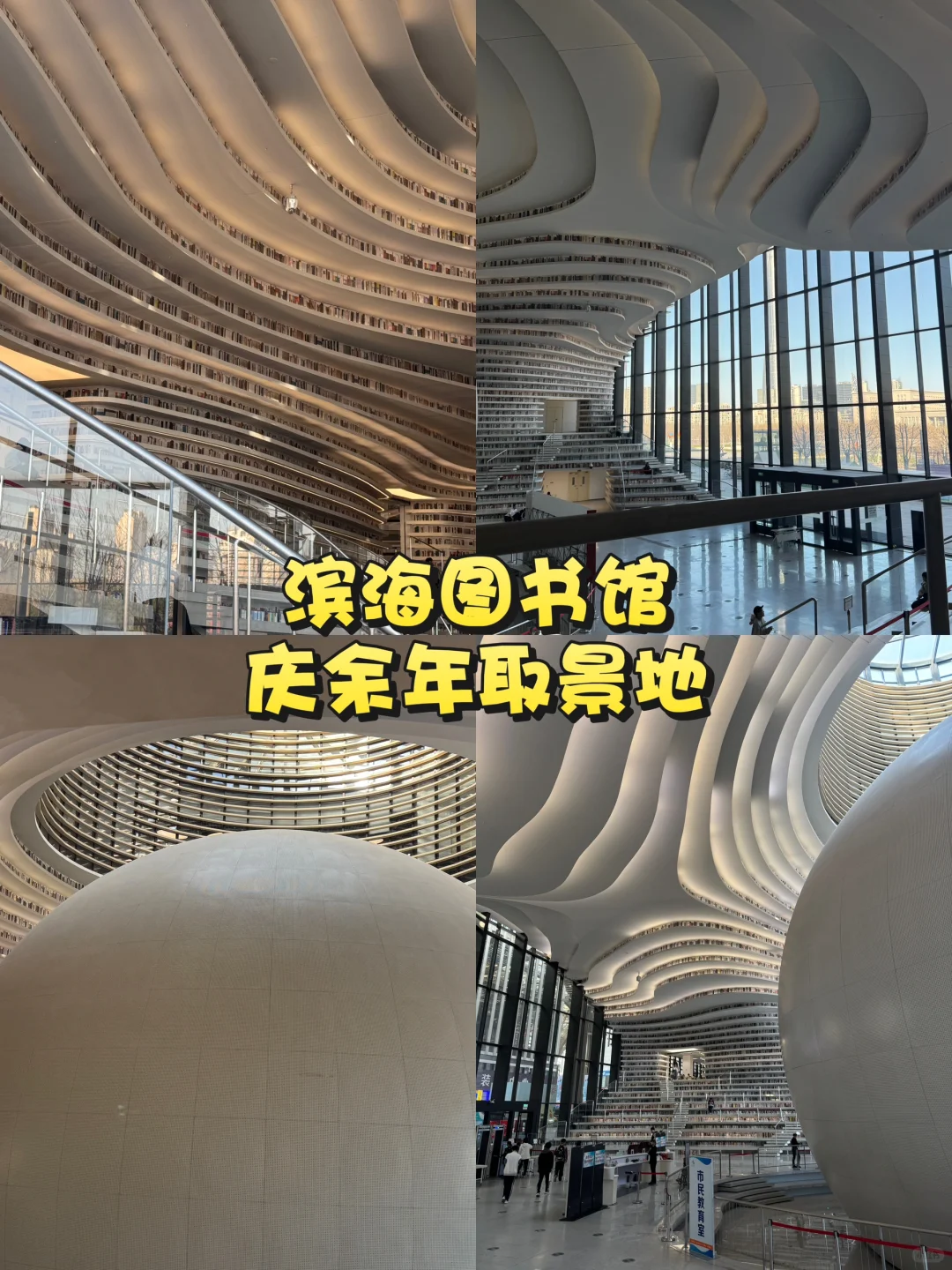 4月的天津美到没朋友！