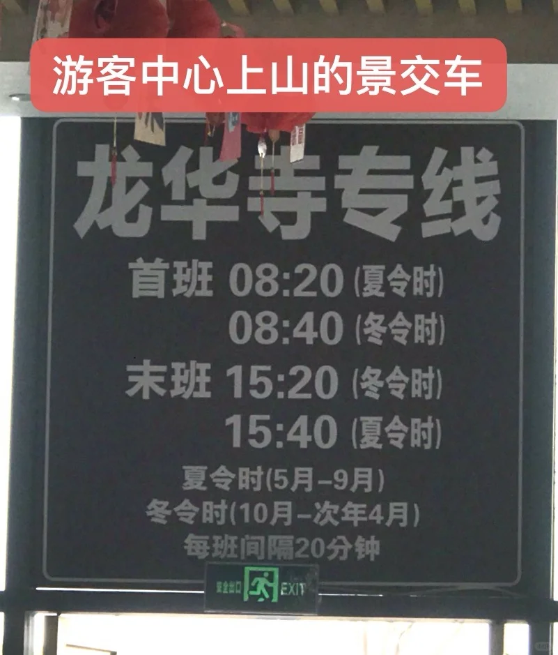 在绍兴柯桥兜率天宫绕啊绕…（纯干货）