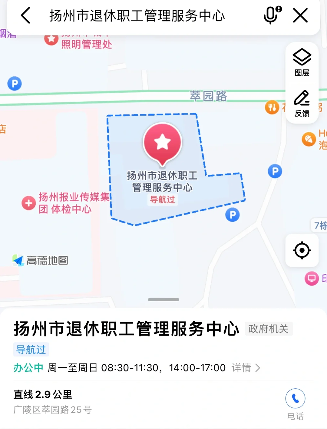 扬州退休职工景区景点优待证办理tips