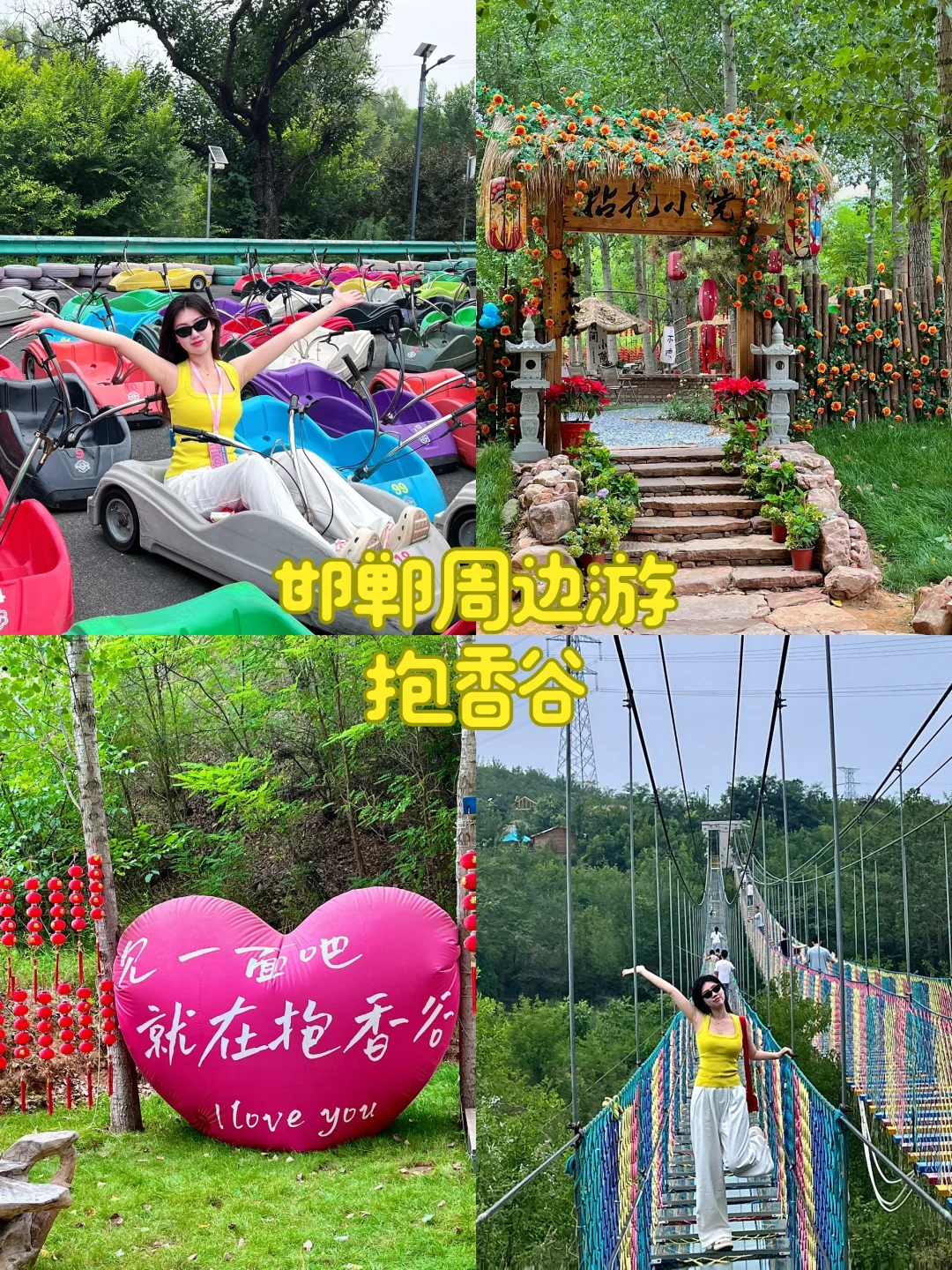 邯郸周边游🚘抱香谷也太好拍了吧⛰️