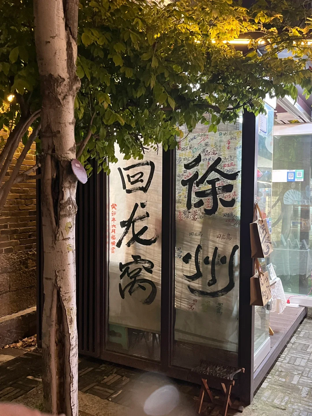 把楚汉风骨揉进云龙波光｜徐州三日美学札记