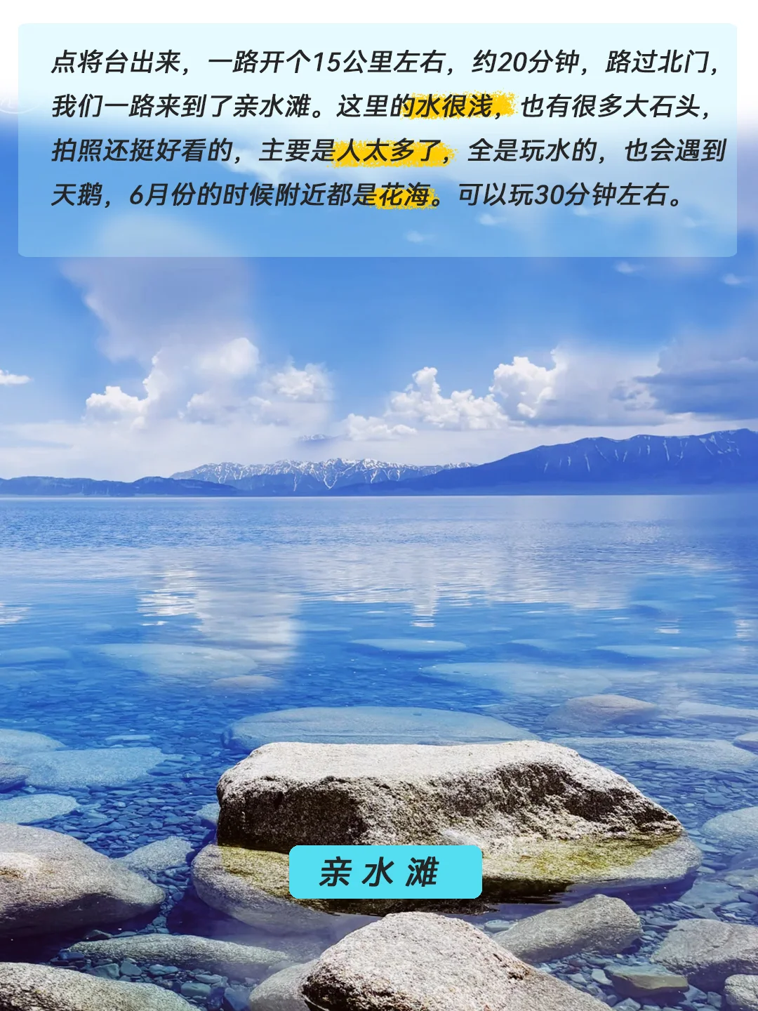 赛里木湖攻略|自驾🚗二日已回,说点实话