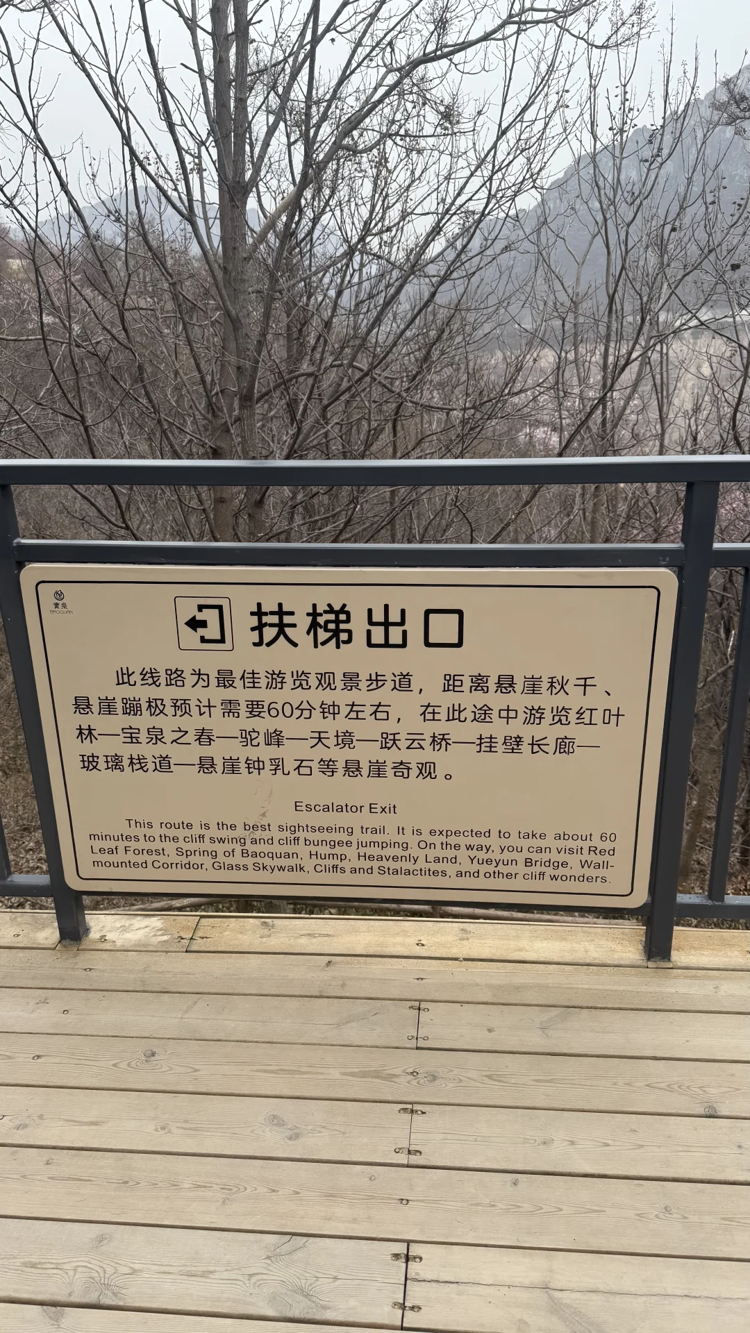 宝泉🌷💦🚶｜暴走一日游攻略（错峰详细路线）