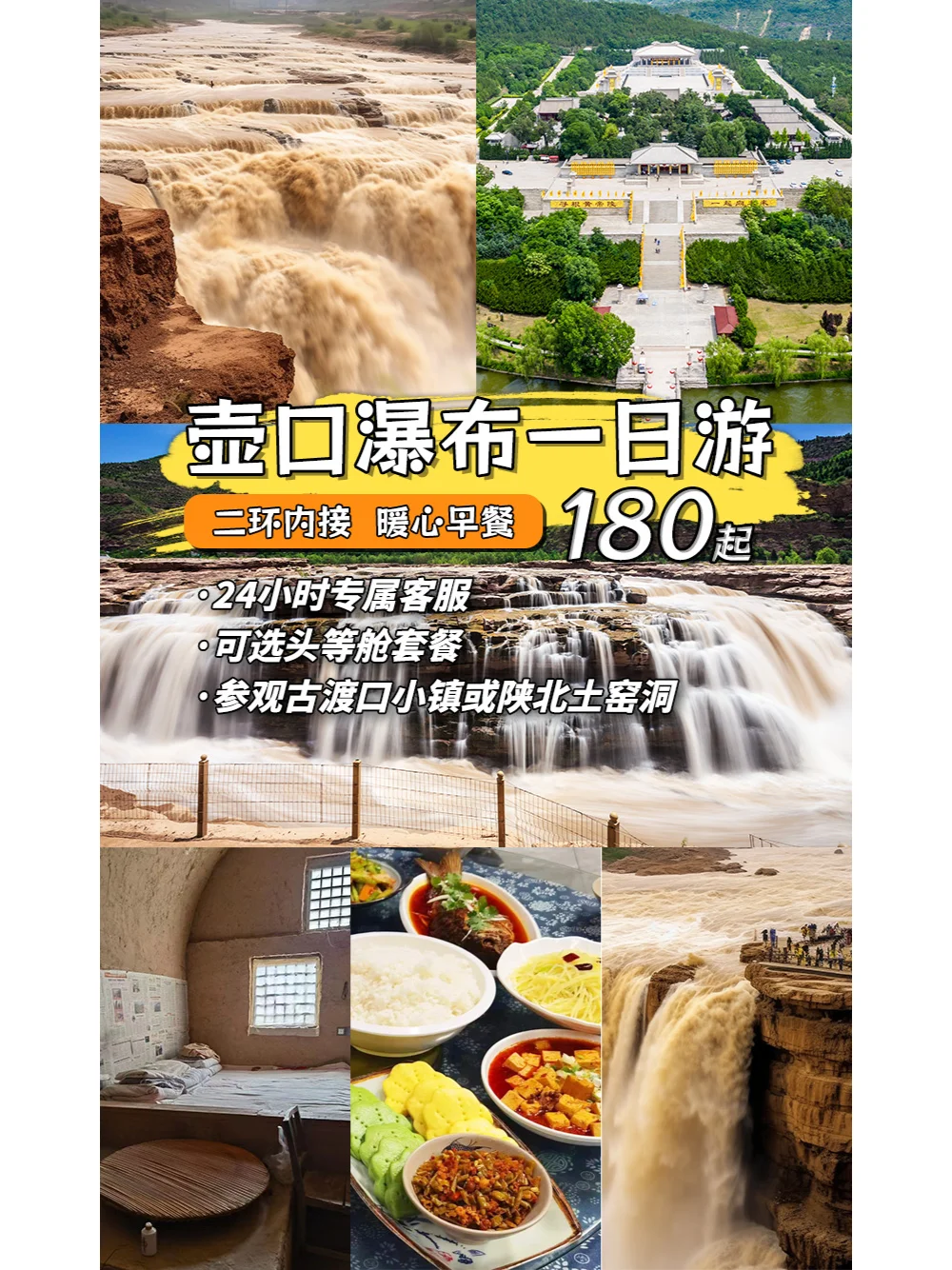 壶口瀑布观赏期已到🌸西安出发仅💰180