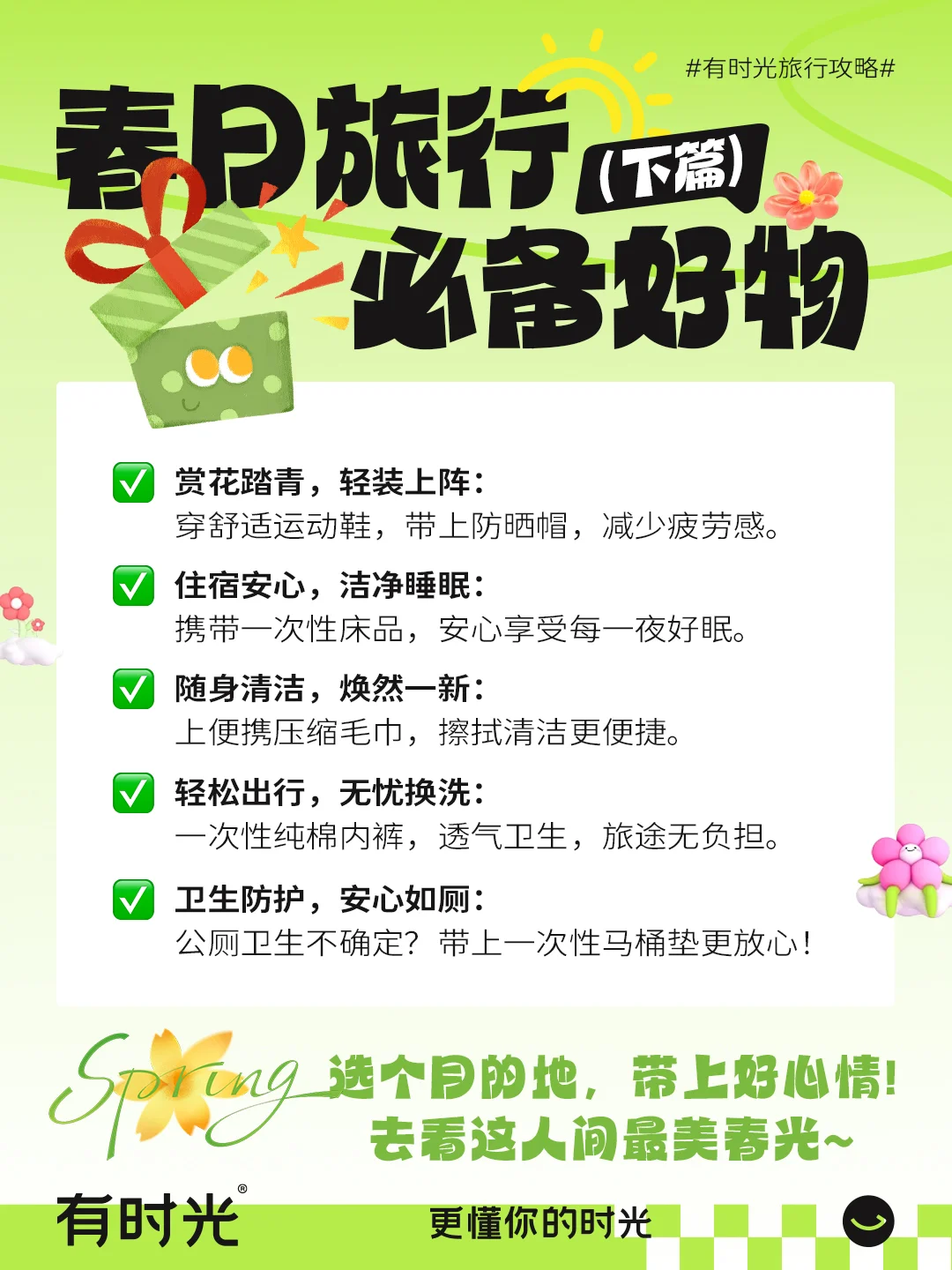 先收藏起来！12个最适合春天旅游的宝藏城市