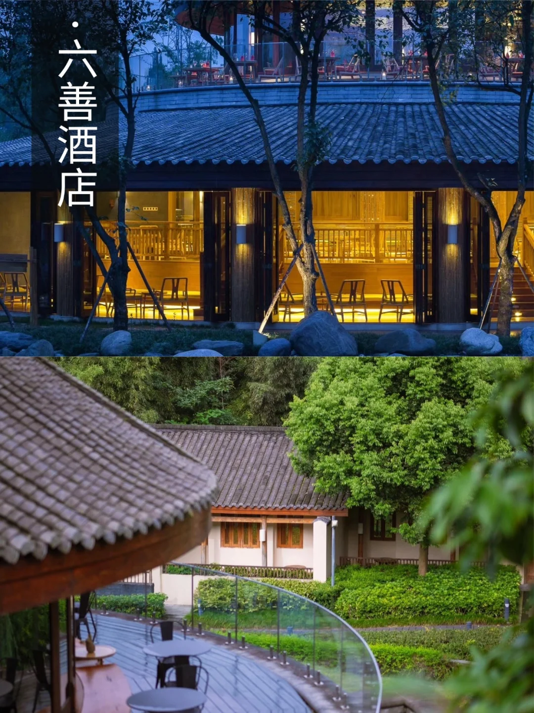 小众❗成都定制4日 | 住青城山顶奢六善🏨