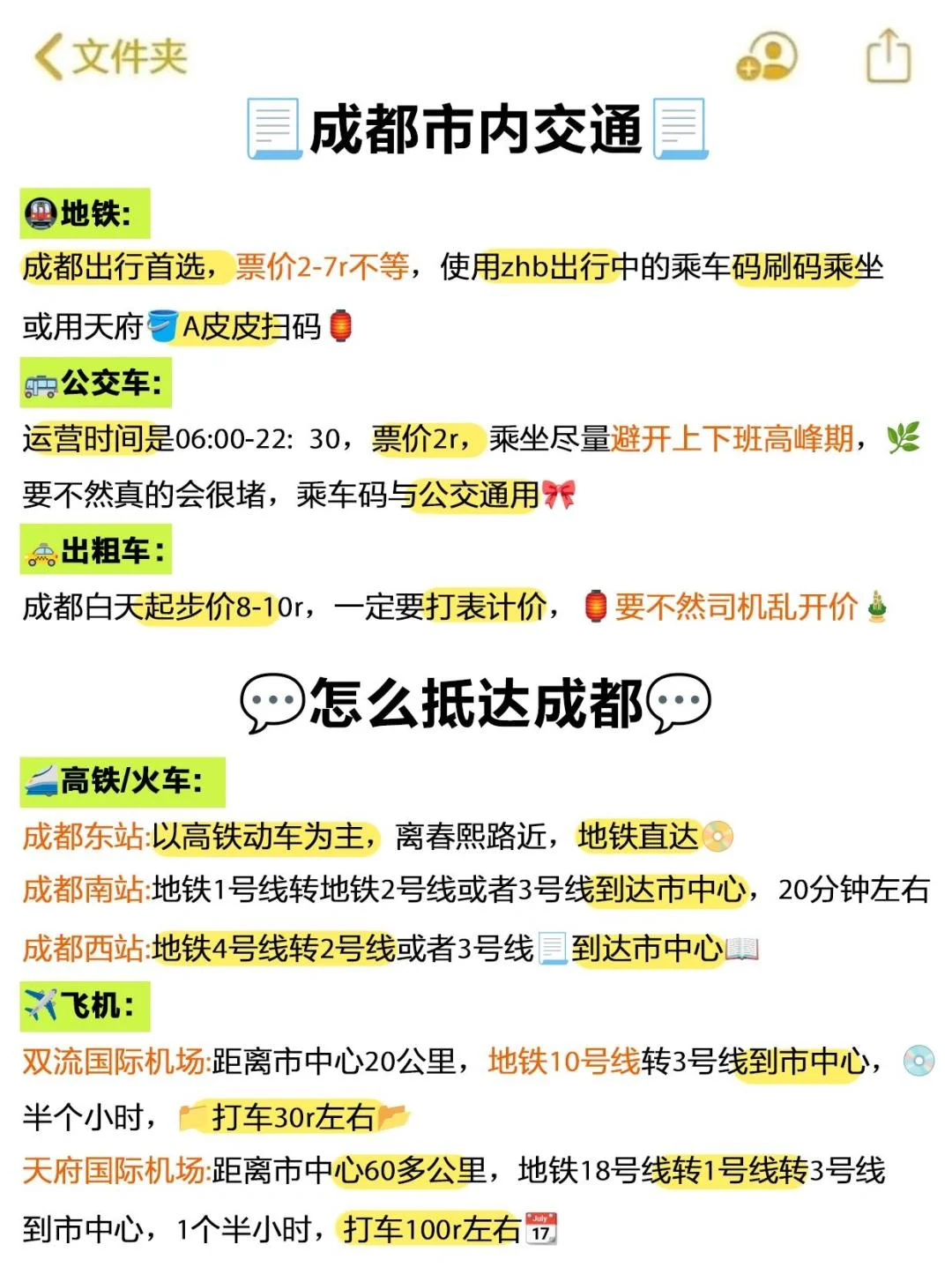 🌶️刚从成都回来‼亲身体验：真的不要背包😰