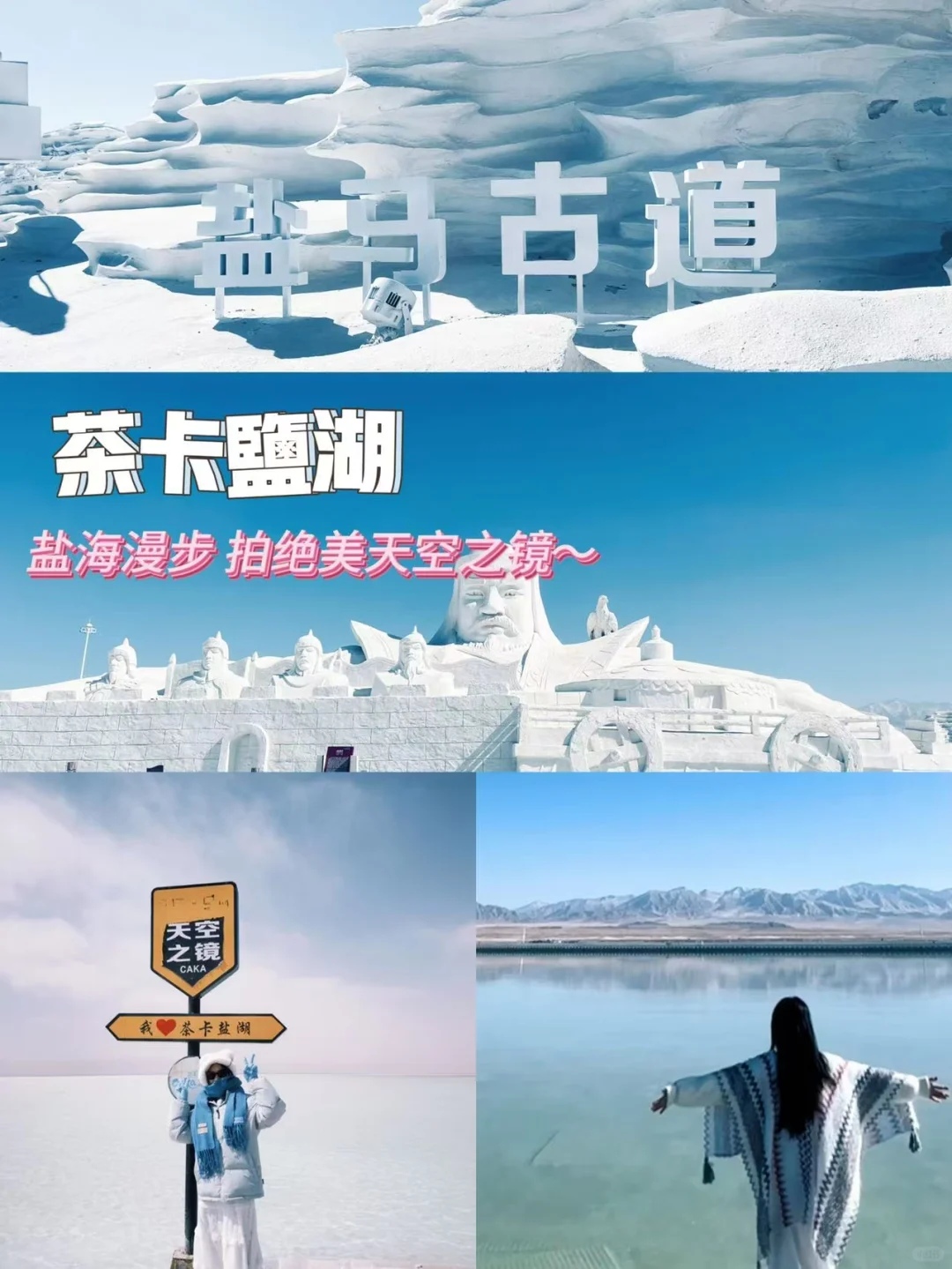 人均 2k +💰7天6晚勇闯大西北刷爆朋友圈