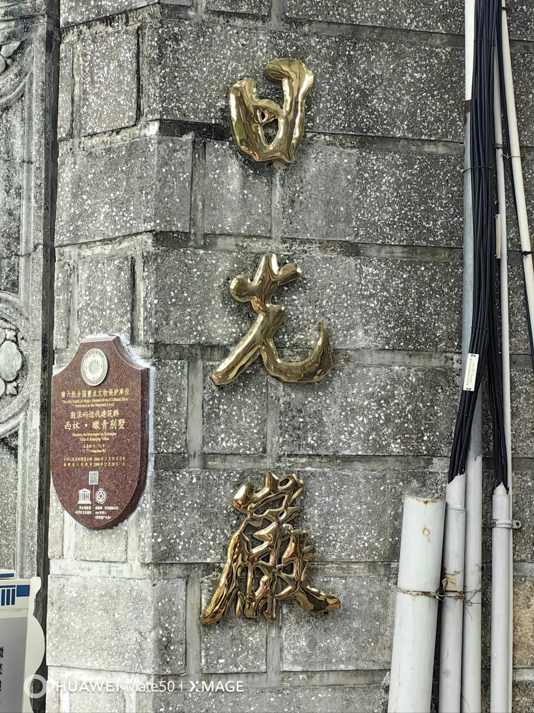 No.19 厦门 鼓浪屿 日光岩