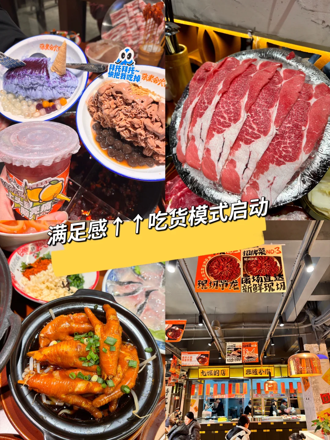 这家重庆火锅，一口就穿越到山城重庆啦~