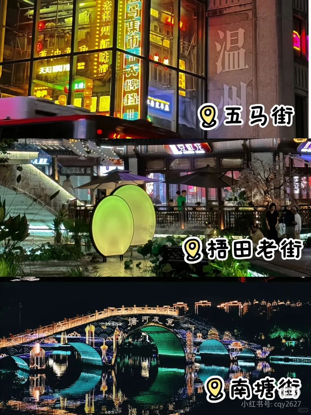 盘点温州必去的景点