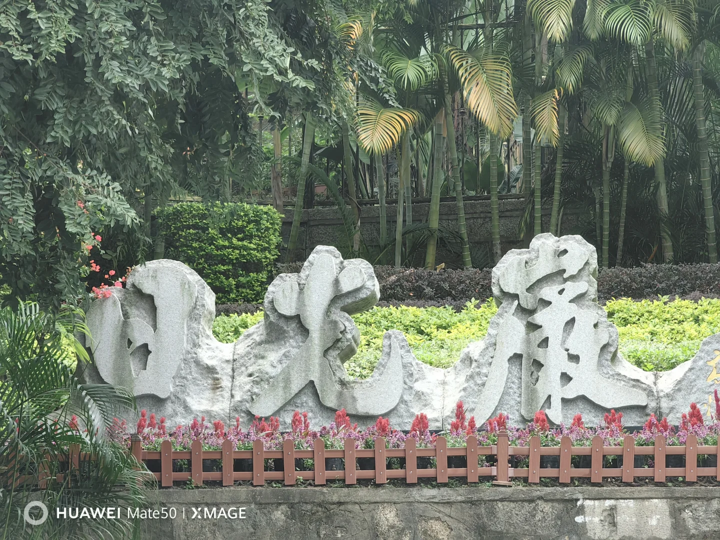 No.19 厦门 鼓浪屿 日光岩