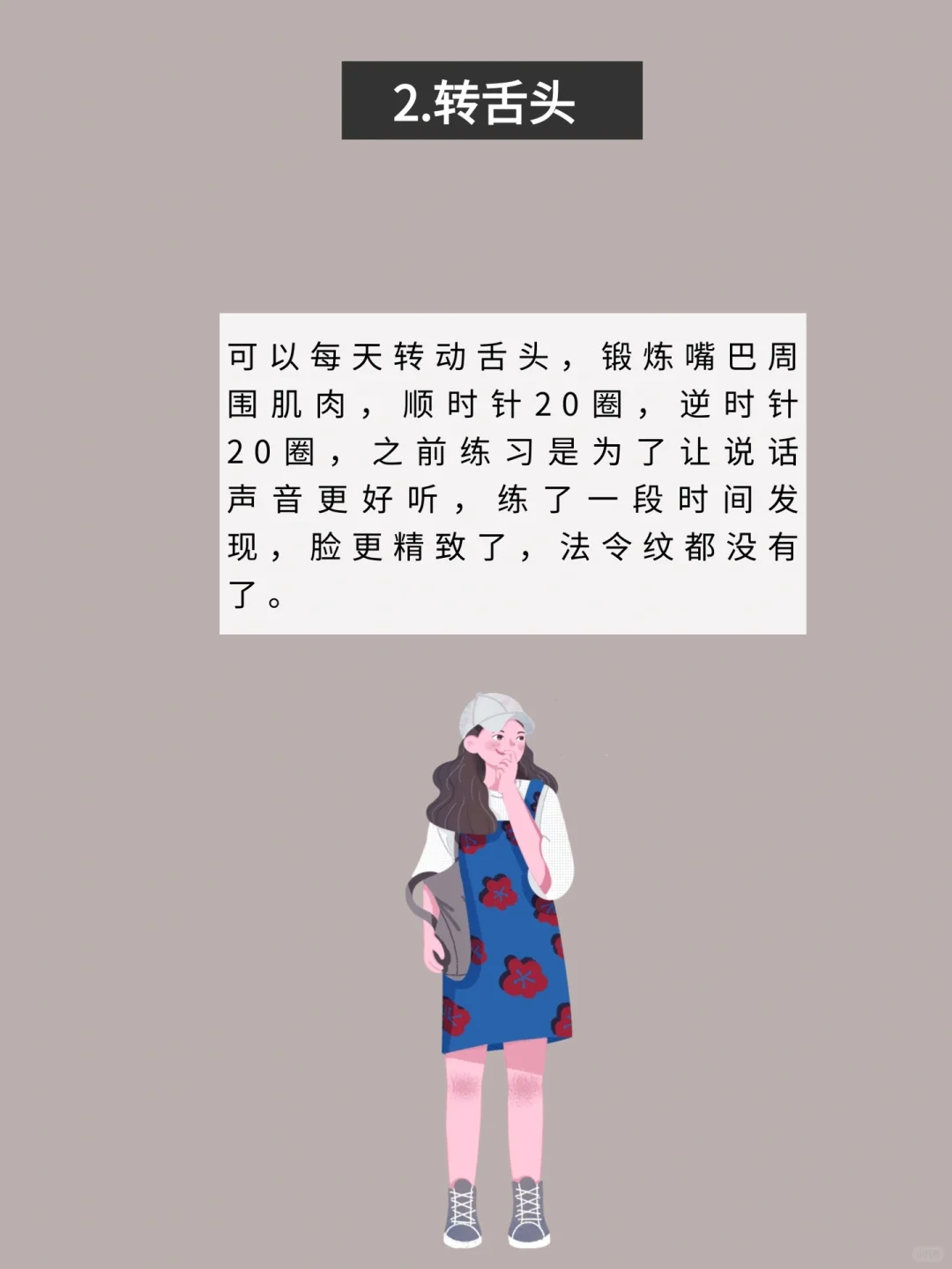 五官变得越来越耐看💋6种方法☝️