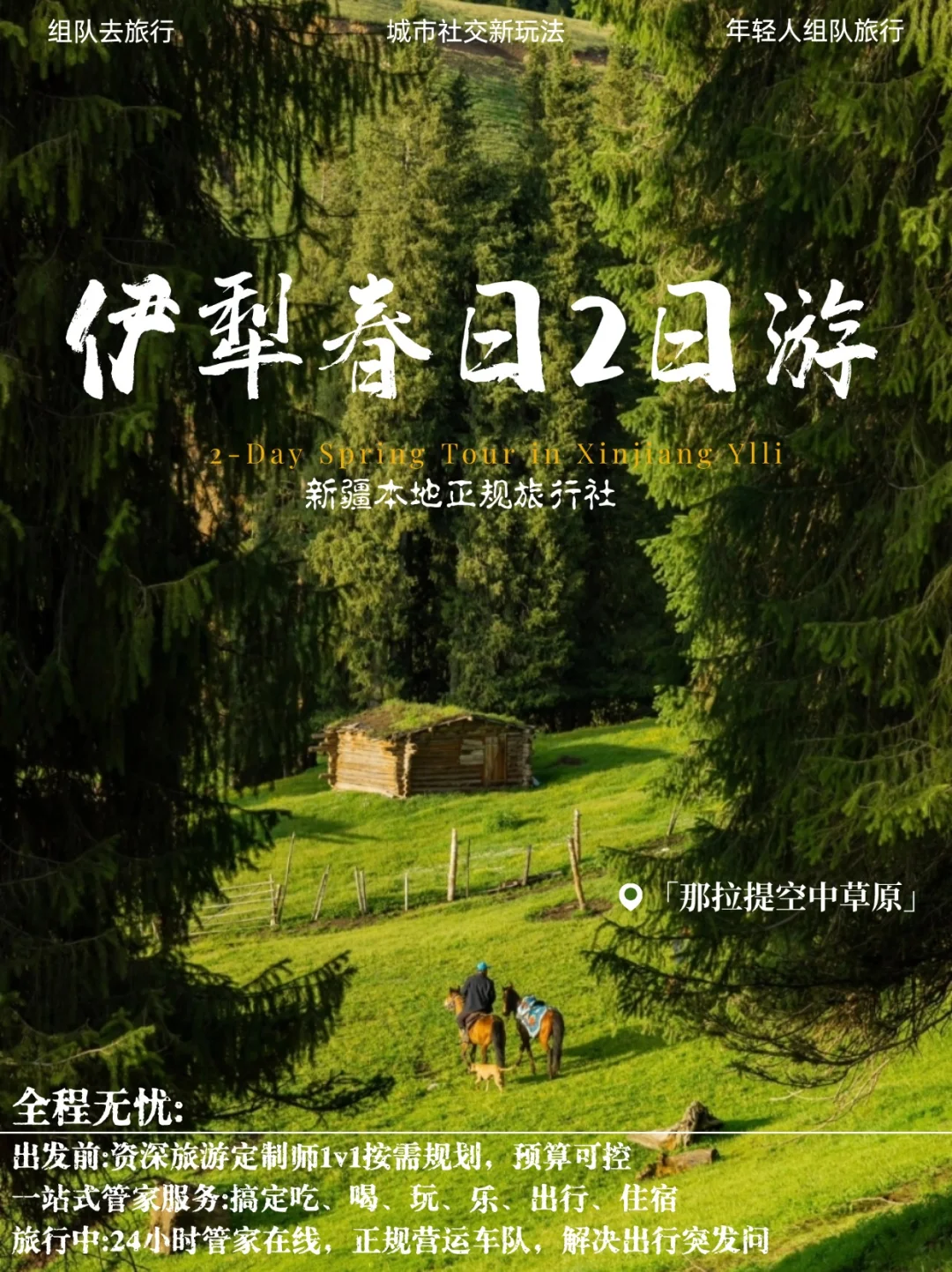 📸相机内存预警！这片草原美到犯规！