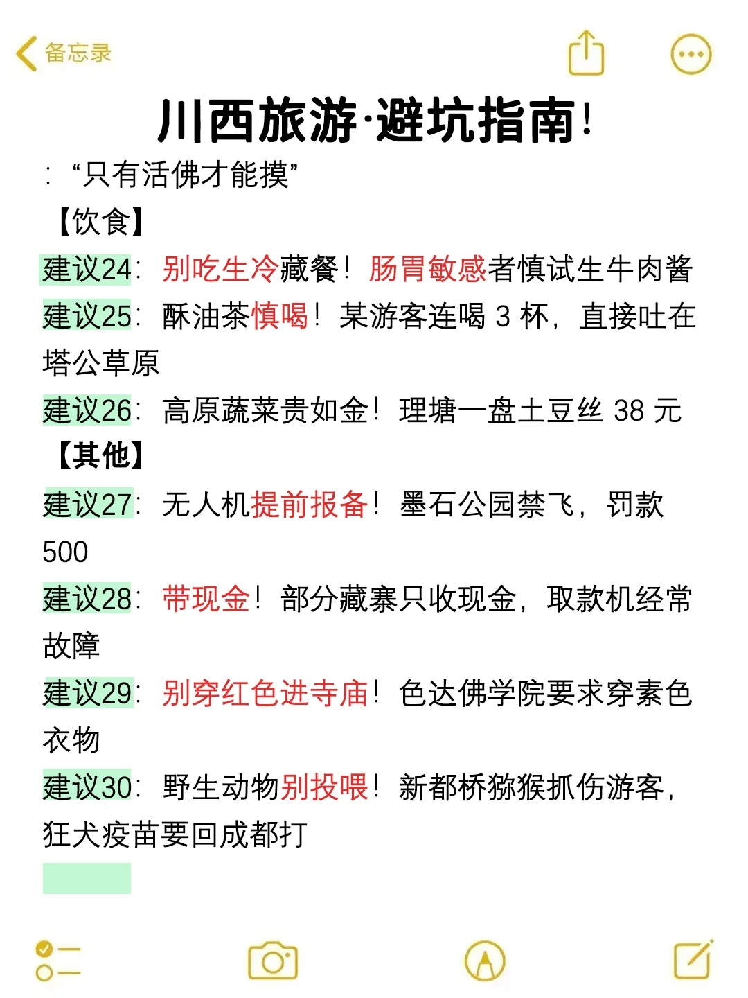 码住！🙋私藏攻略｜4-6月来玩的姐妹必看