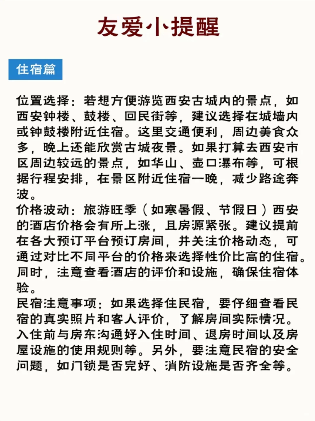 陕西不可错过的景点还有琳琅满目的美食