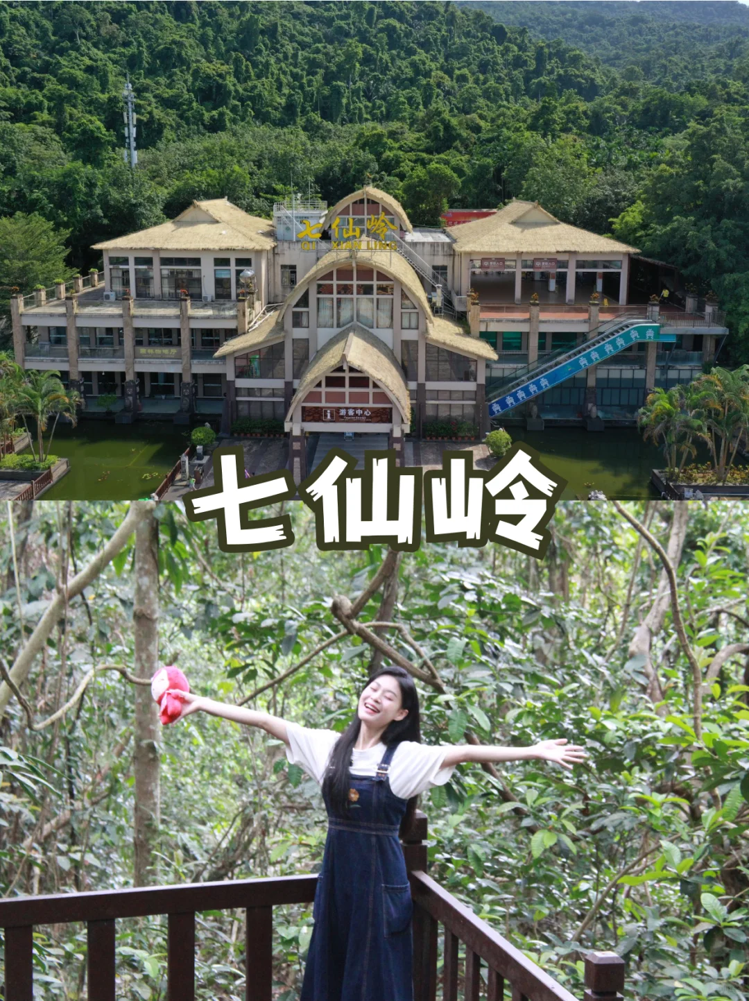 在海南当少数民族的快乐 免票玩保亭谁懂啊