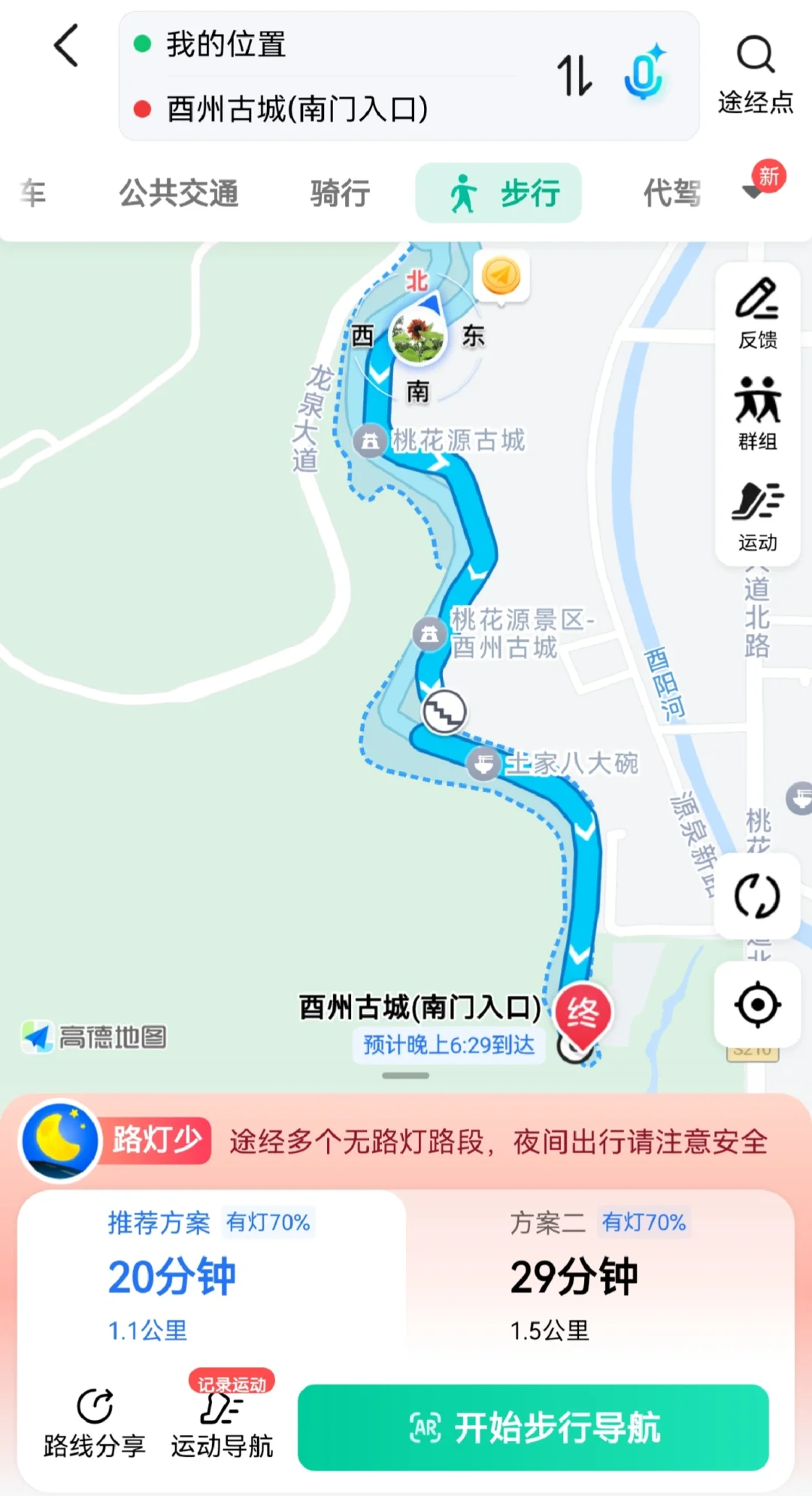 高德你解释一下桃花源的售票处为什么在那边