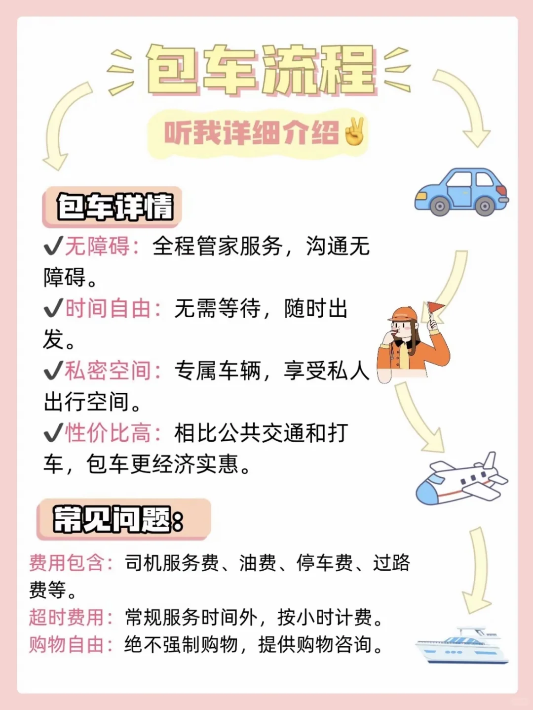 三亚放松自由行，给拍照📷随叫随走包车