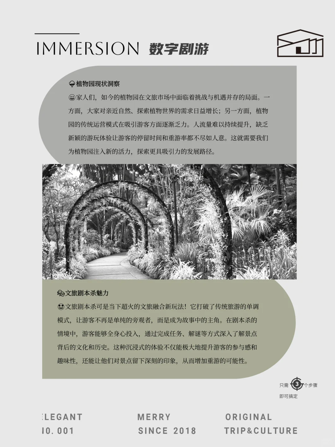 植物园流量密码被我挖到了！