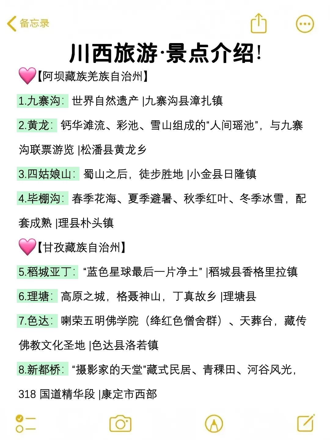 码住！🙋私藏攻略｜4-6月来玩的姐妹必看