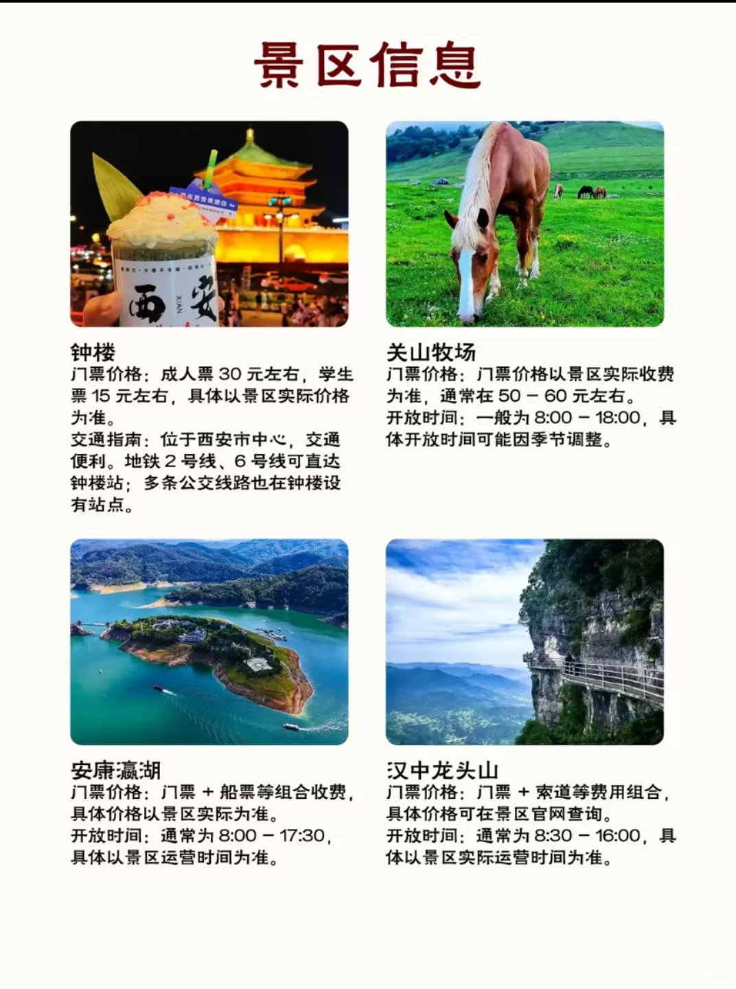 陕西不可错过的景点还有琳琅满目的美食