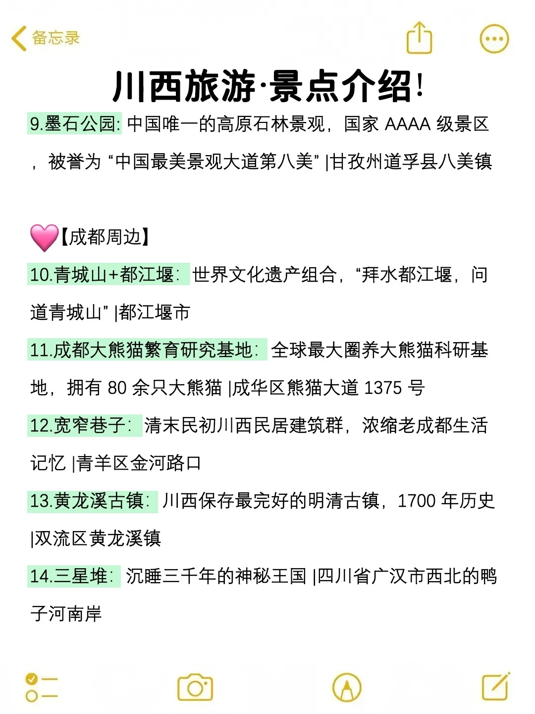 码住！🙋私藏攻略｜4-6月来玩的姐妹必看