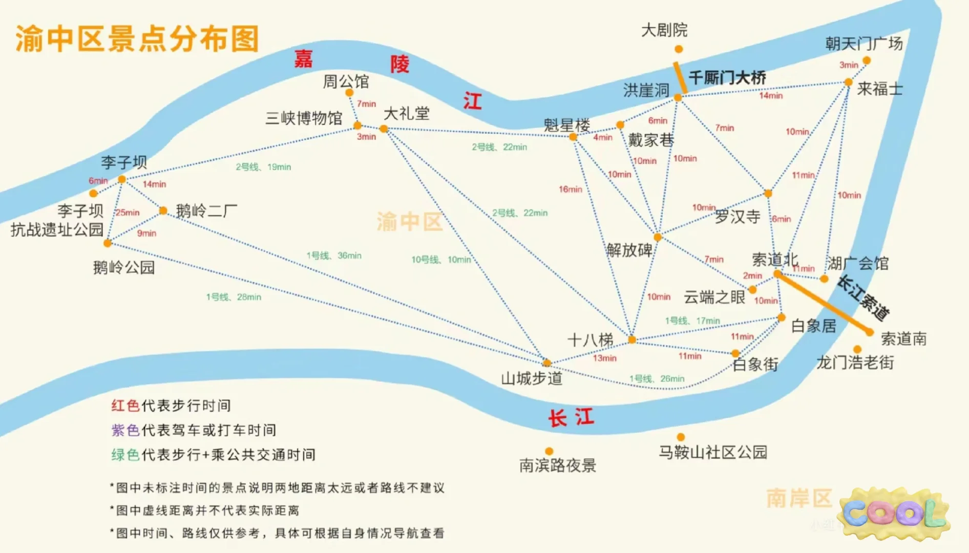 山城步道最新攻略🔥附渝中区景点地图👉