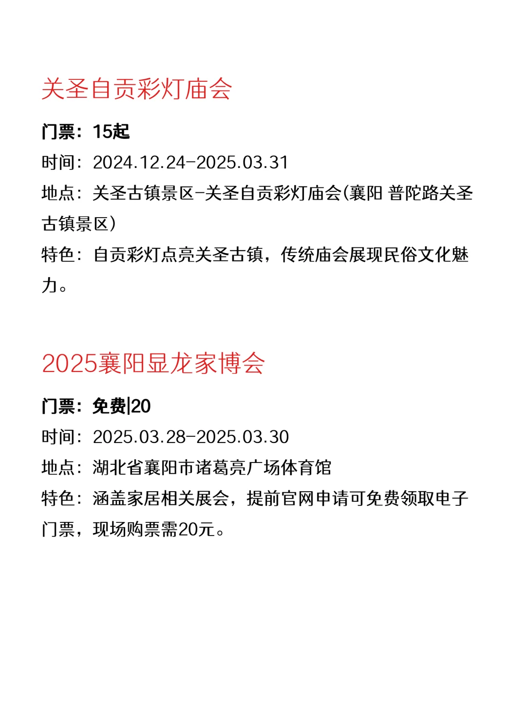 襄阳这周免费活动火热来袭🔥快收藏