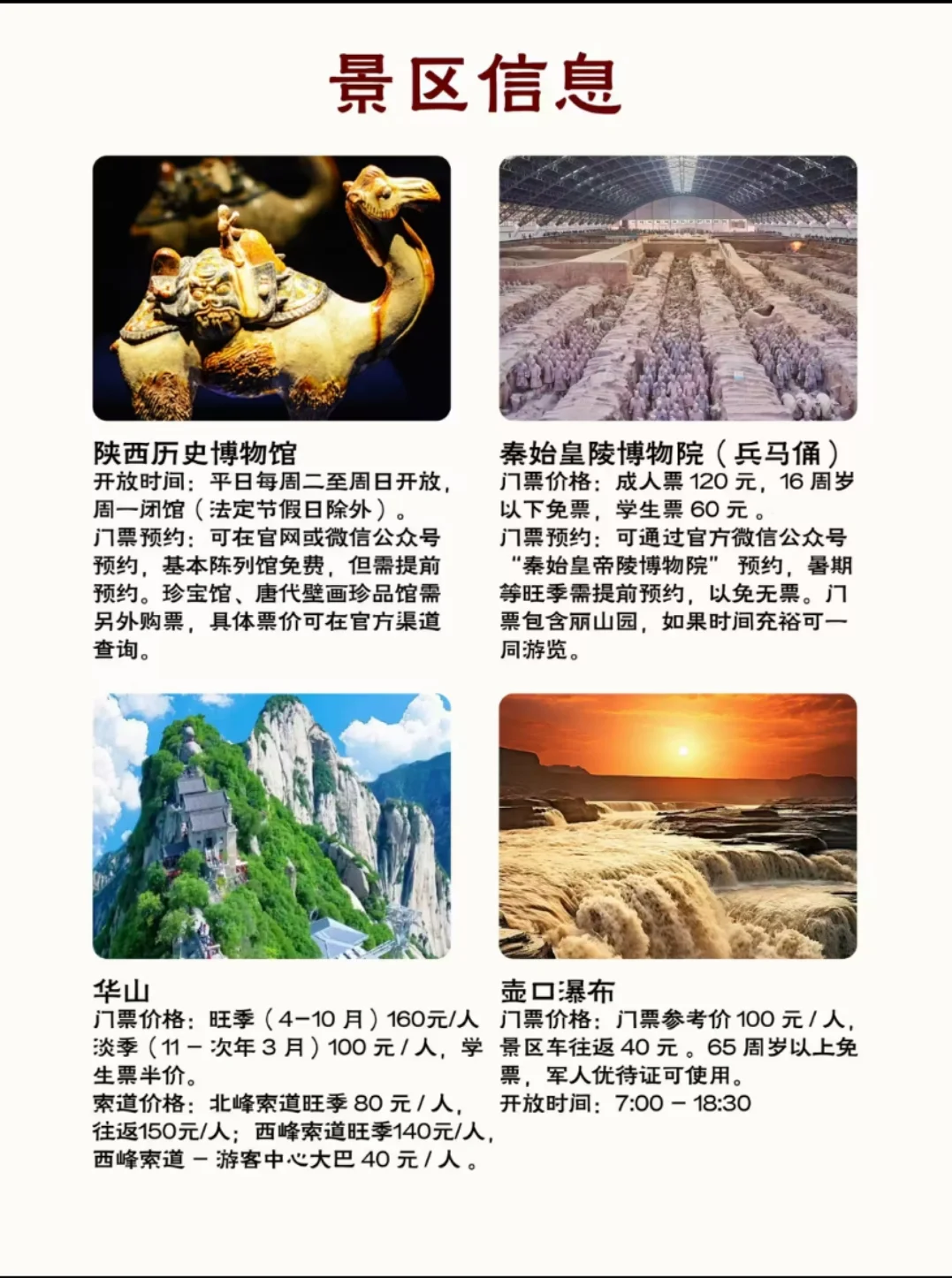 陕西不可错过的景点还有琳琅满目的美食