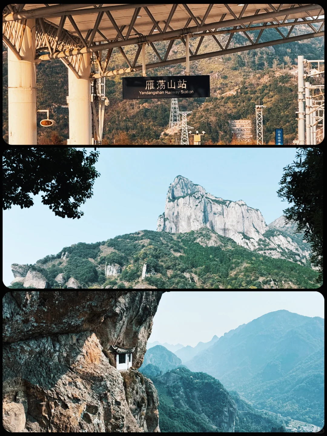 雁荡山📍大龙湫-方洞-灵岩-灵峰