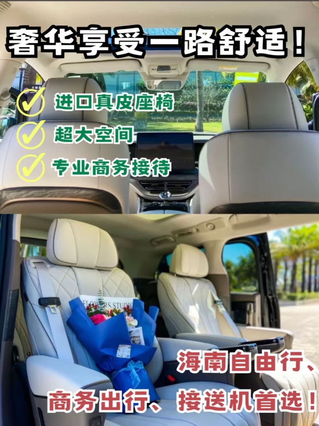 三亚放松自由行，给拍照📷随叫随走包车