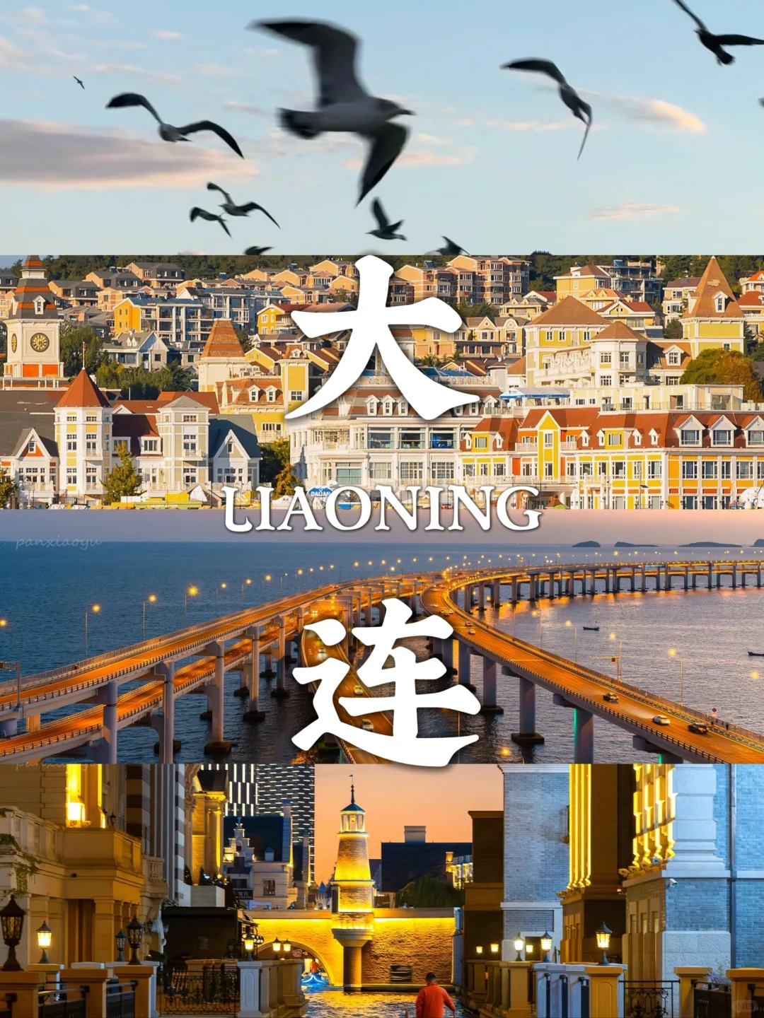 淡季游大连，简直不要太爽！攻略奉上😎