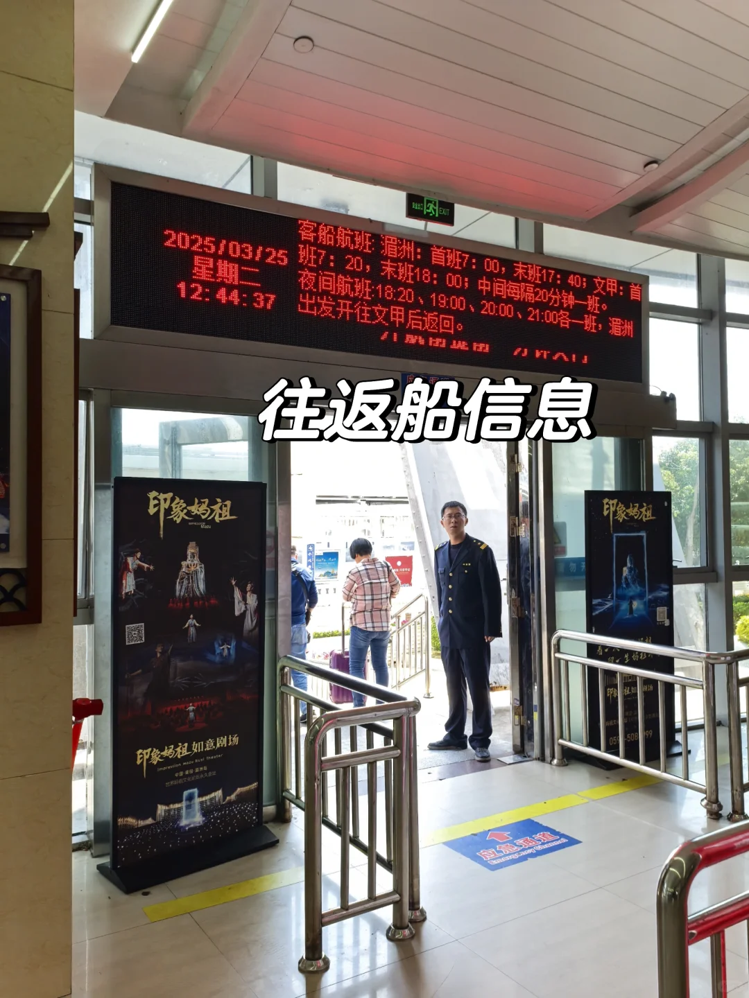 莆田︱刚从湄洲岛出来说点大实话（含交通）