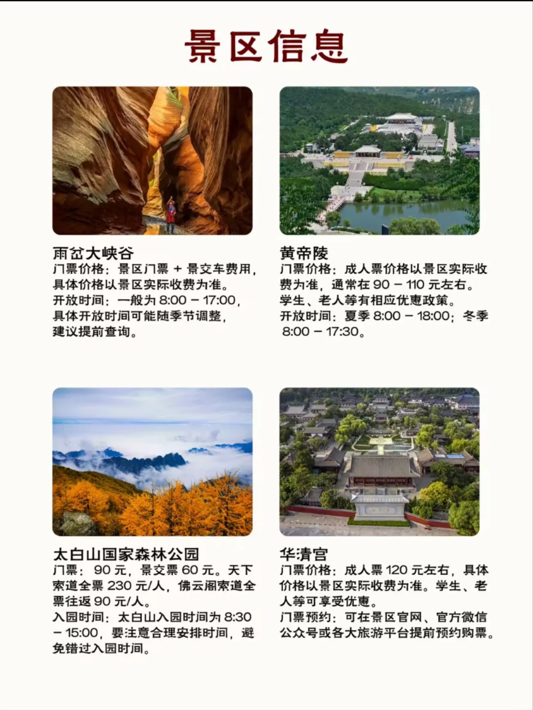 陕西不可错过的景点还有琳琅满目的美食