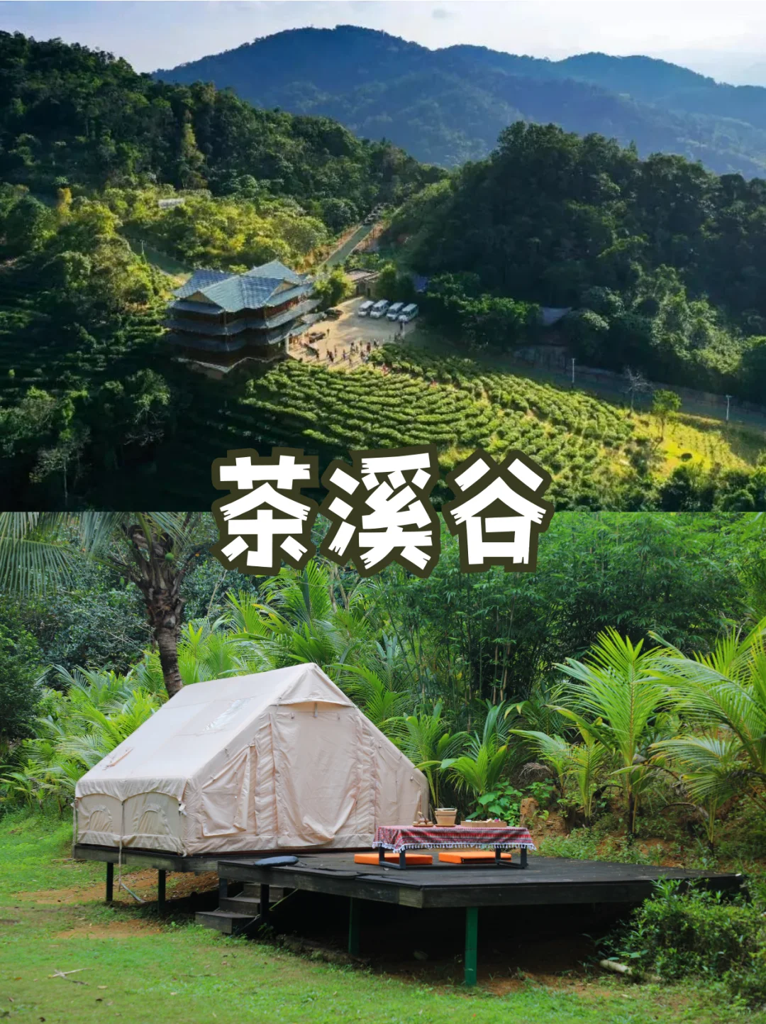 在海南当少数民族的快乐 免票玩保亭谁懂啊