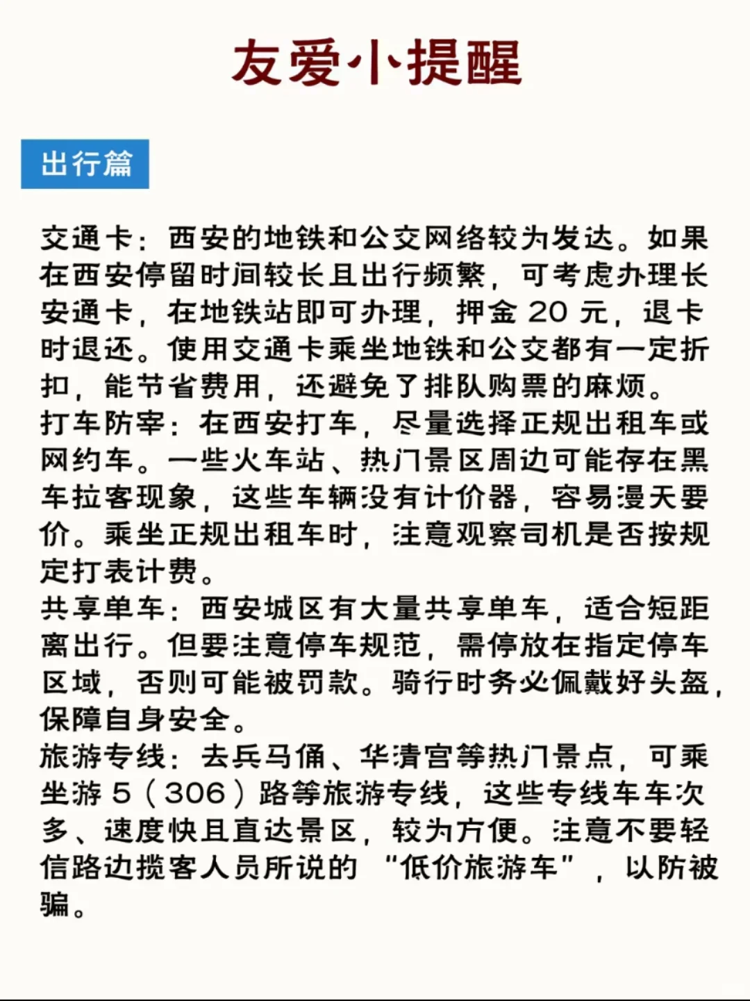 陕西不可错过的景点还有琳琅满目的美食