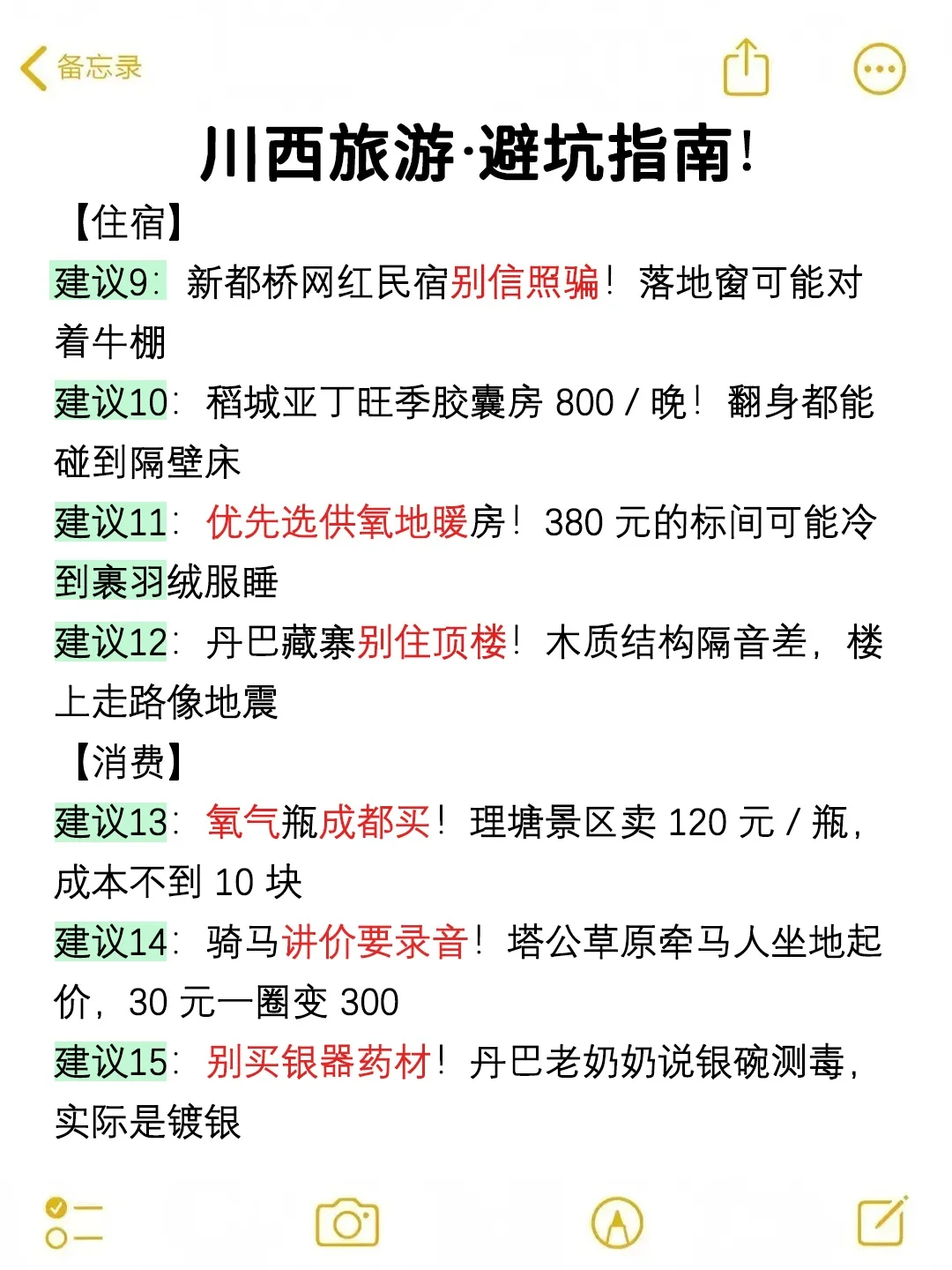 码住！🙋私藏攻略｜4-6月来玩的姐妹必看