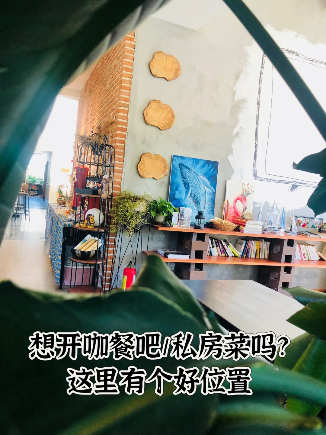 景区黄金位置适合开咖啡厅