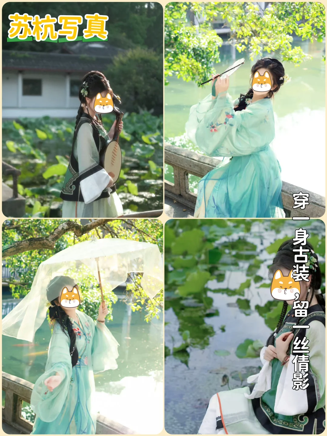 江南烟雨行🌈苏杭三日游👉人均仅需600+💰