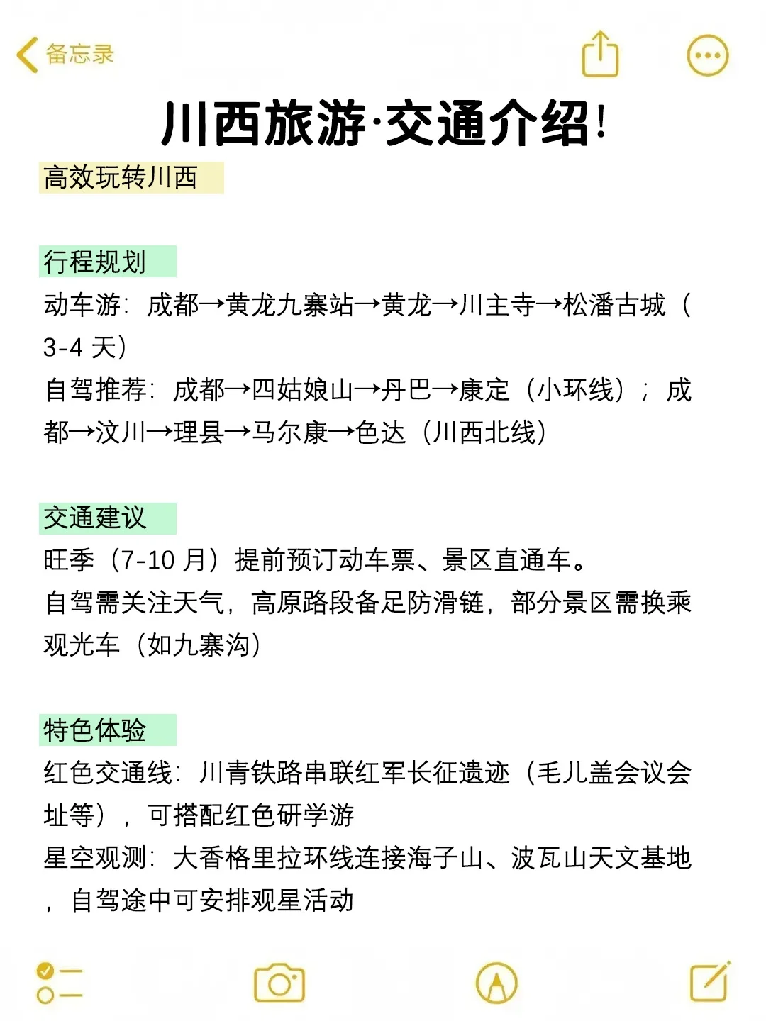 码住！🙋私藏攻略｜4-6月来玩的姐妹必看